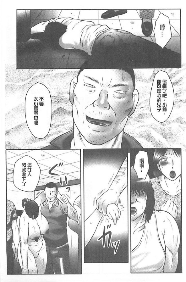 里番库日本少女漫画:[風船クラブ (著)]母姦獄