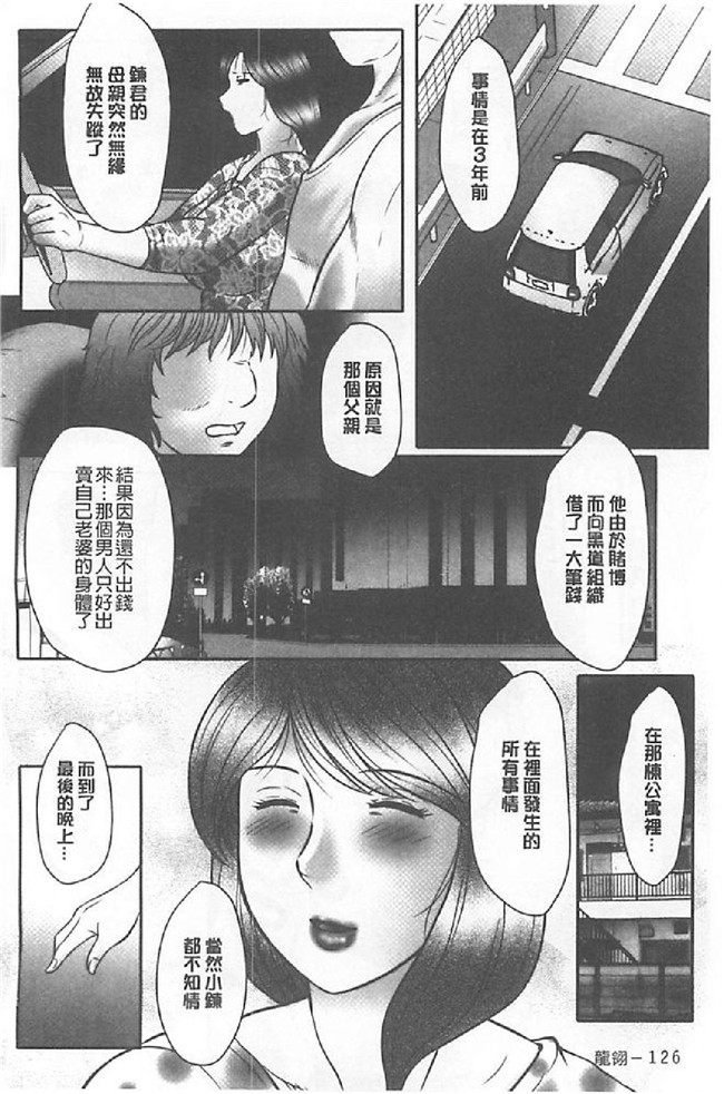 里番库日本少女漫画:[風船クラブ (著)]母姦獄