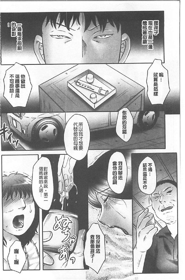 里番库日本少女漫画:[風船クラブ (著)]母姦獄