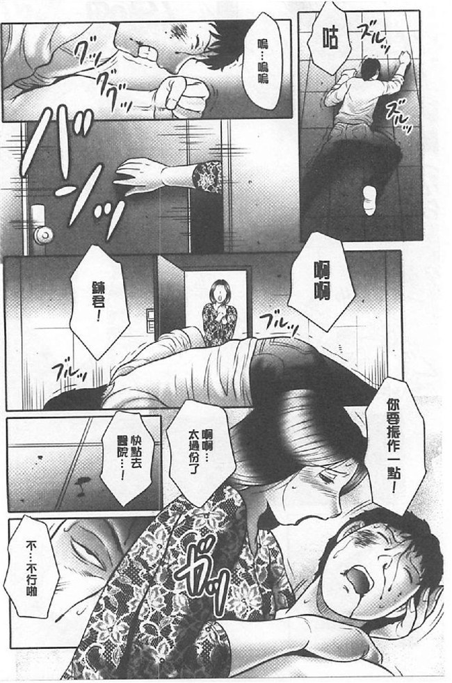 里番库日本少女漫画:[風船クラブ (著)]母姦獄