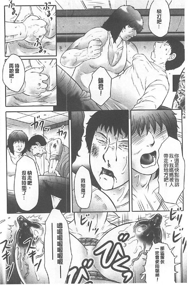 里番库日本少女漫画:[風船クラブ (著)]母姦獄