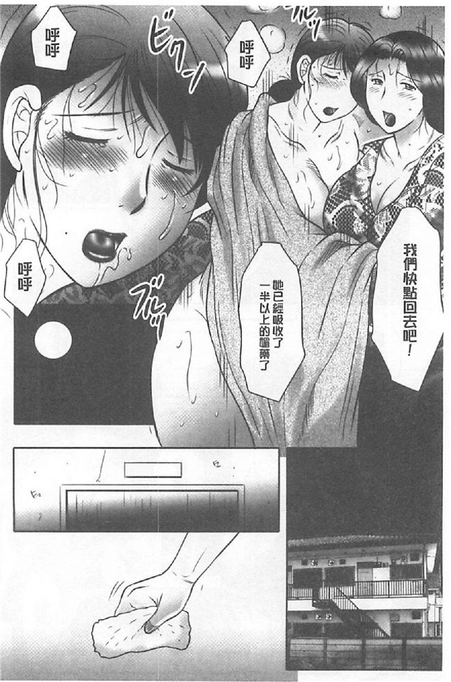 里番库日本少女漫画:[風船クラブ (著)]母姦獄