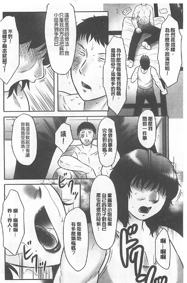 里番库日本少女漫画:[風船クラブ (著)]母姦獄