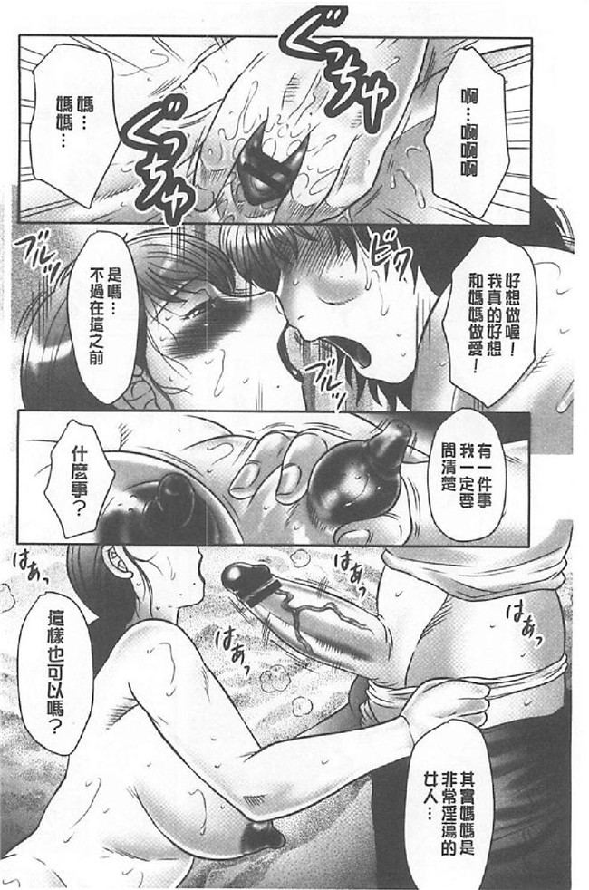 里番库日本少女漫画:[風船クラブ (著)]母姦獄