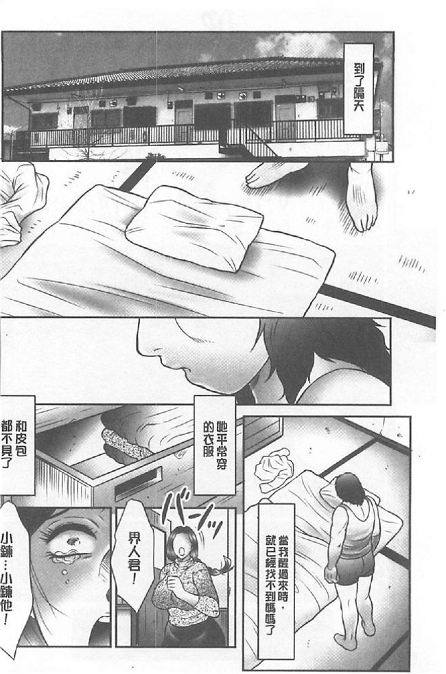 里番库日本少女漫画:[風船クラブ (著)]母姦獄