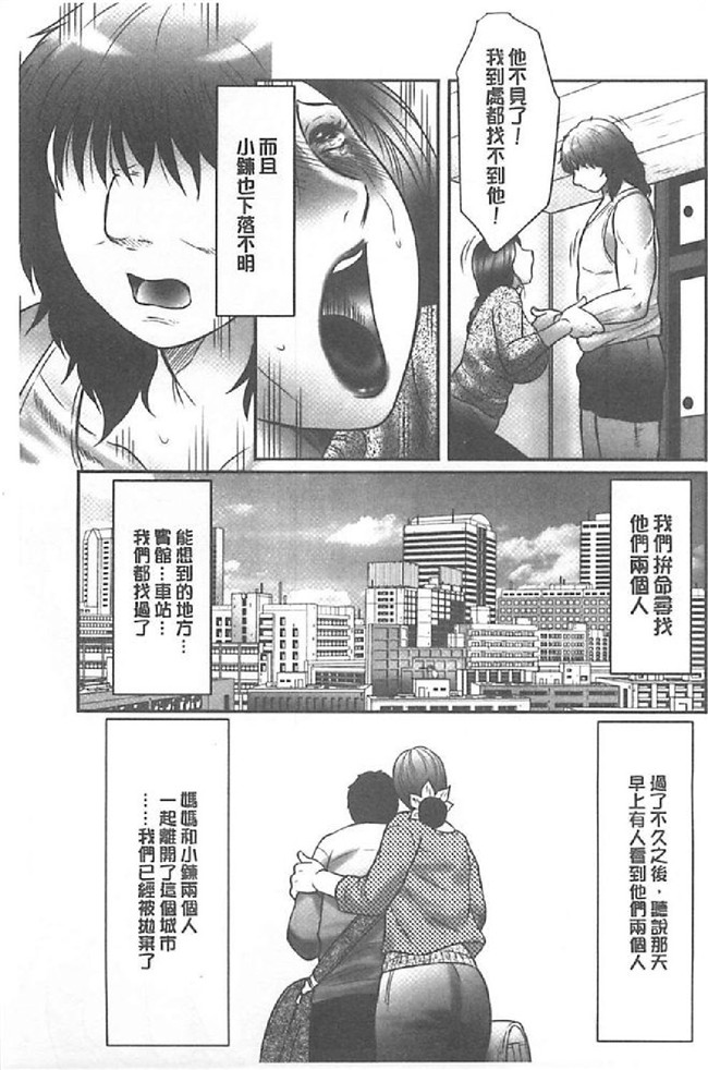 里番库日本少女漫画:[風船クラブ (著)]母姦獄