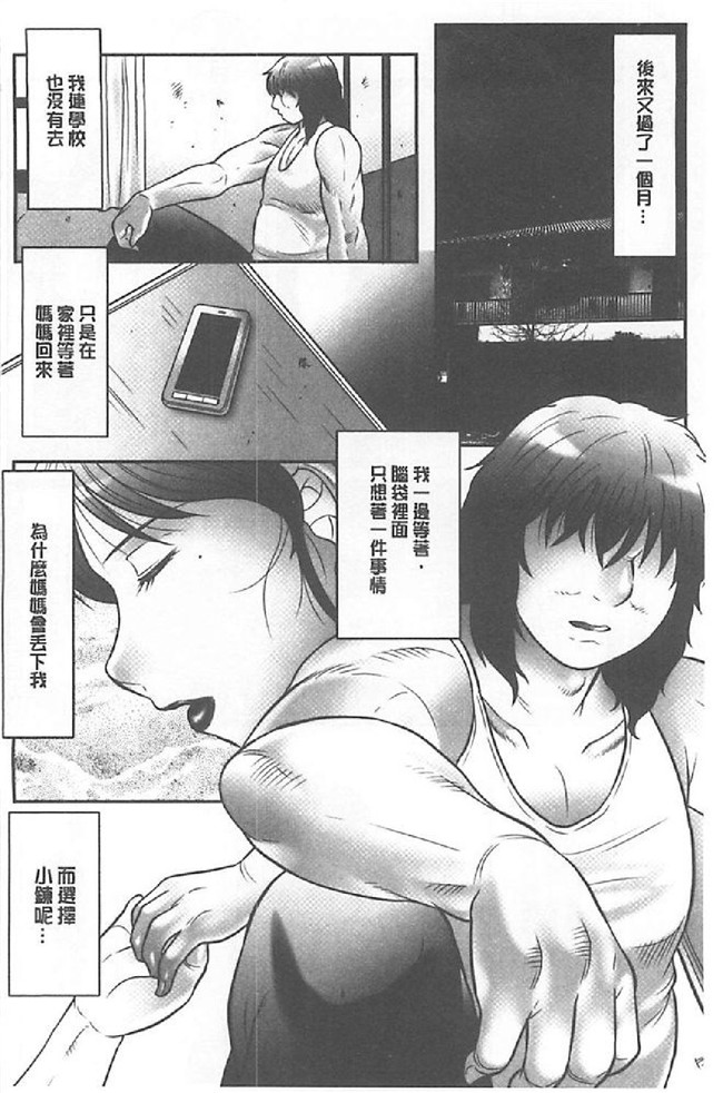 里番库日本少女漫画:[風船クラブ (著)]母姦獄