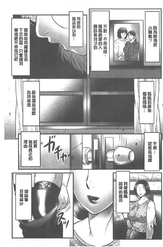 里番库日本少女漫画:[風船クラブ (著)]母姦獄