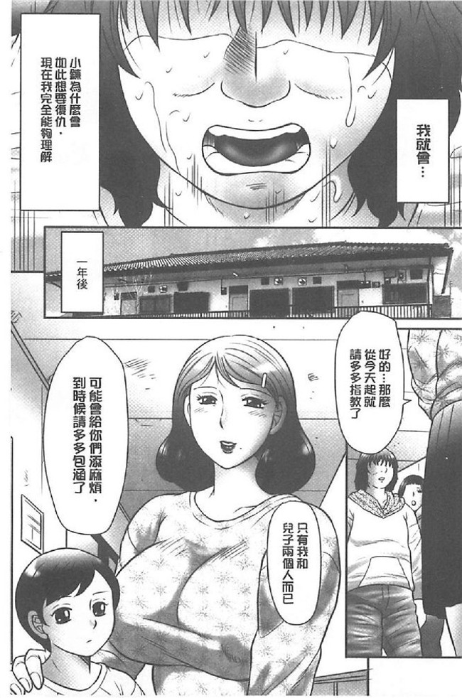 里番库日本少女漫画:[風船クラブ (著)]母姦獄