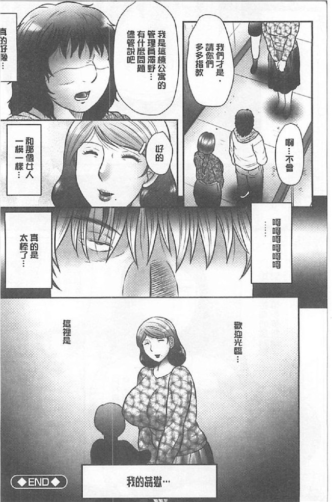 里番库日本少女漫画:[風船クラブ (著)]母姦獄