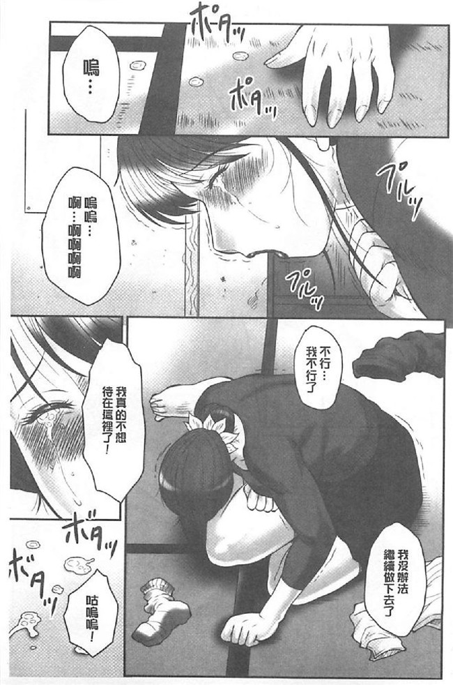 里番库日本少女漫画:[風船クラブ (著)]母姦獄