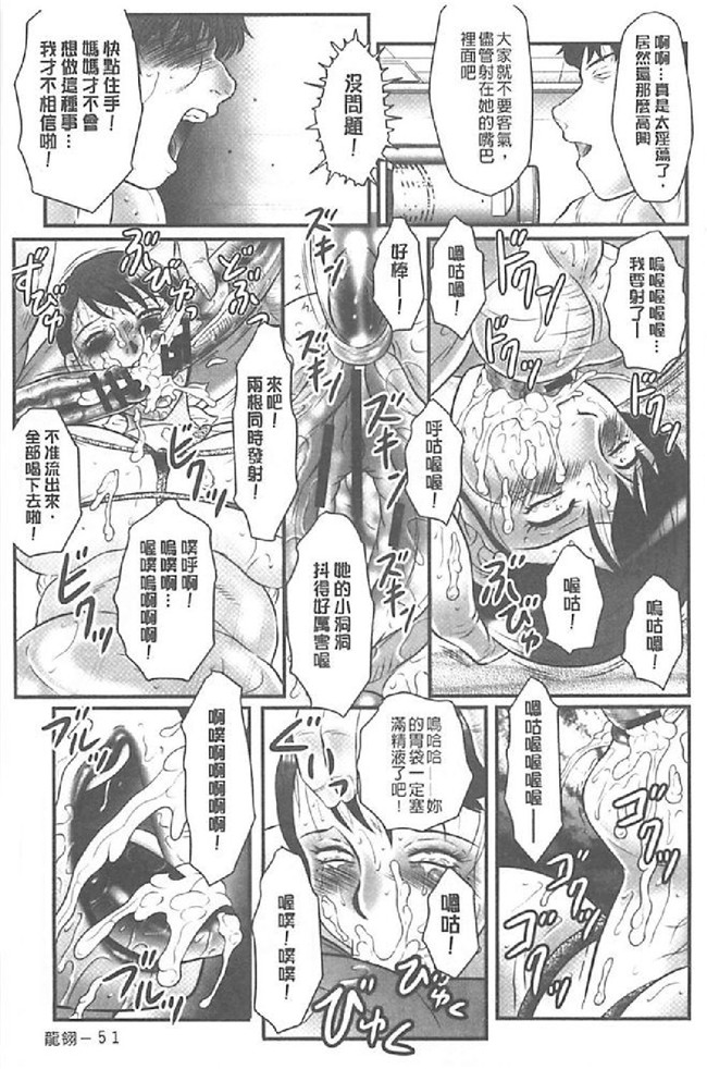 里番库日本少女漫画:[風船クラブ (著)]母姦獄