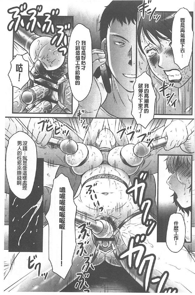 里番库日本少女漫画:[風船クラブ (著)]母姦獄