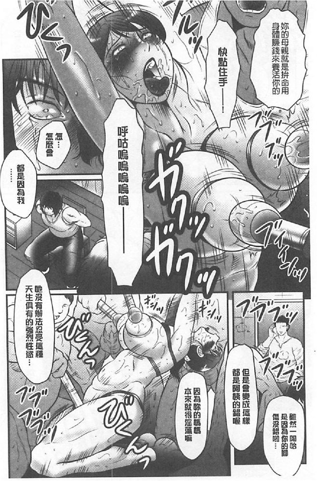 里番库日本少女漫画:[風船クラブ (著)]母姦獄