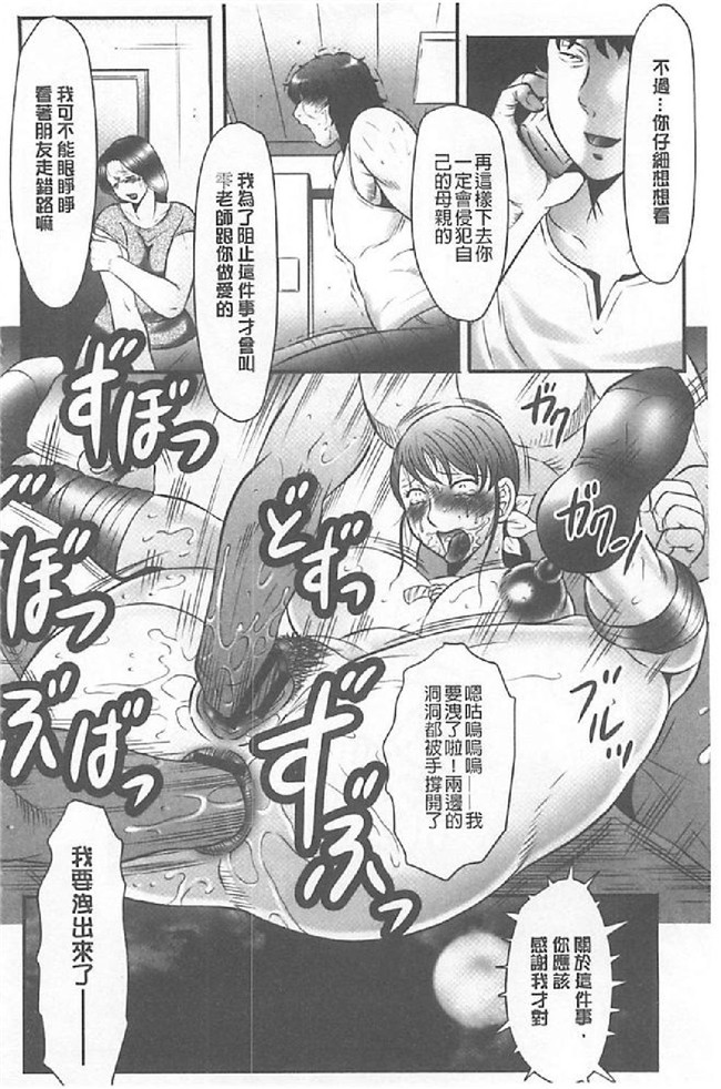 里番库日本少女漫画:[風船クラブ (著)]母姦獄