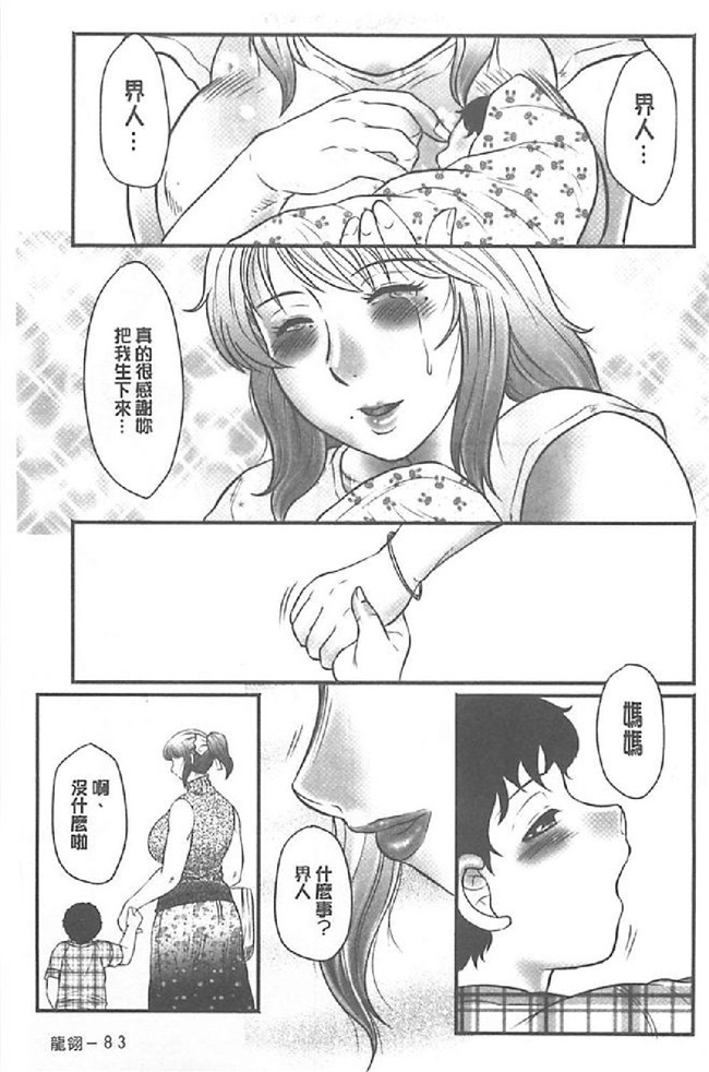 里番库日本少女漫画:[風船クラブ (著)]母姦獄