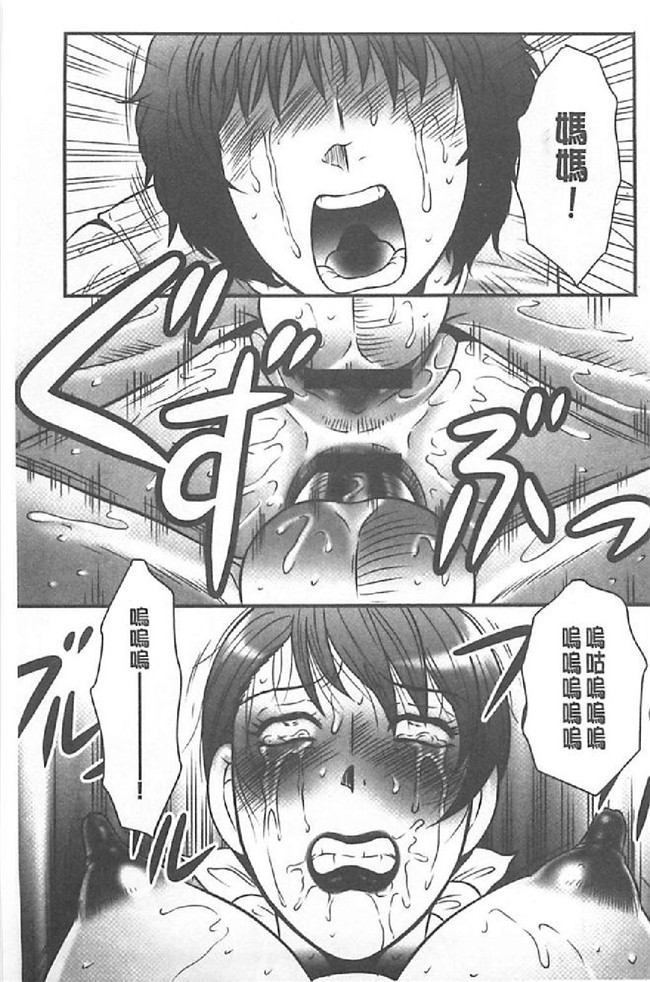 里番库日本少女漫画:[風船クラブ (著)]母姦獄