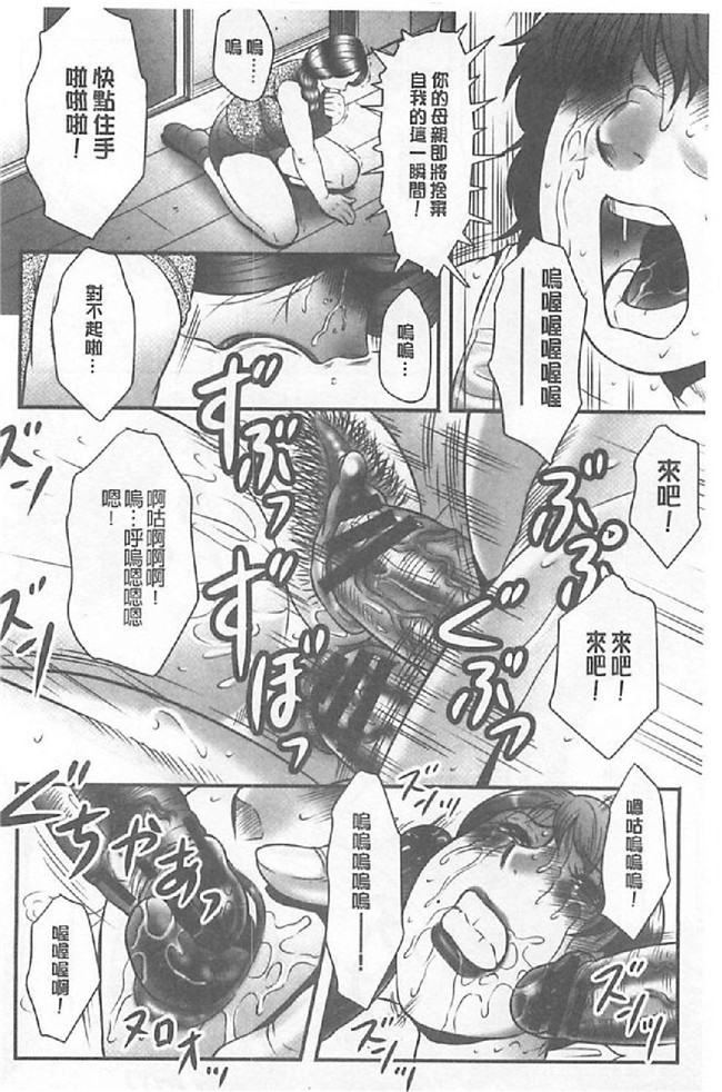 里番库日本少女漫画:[風船クラブ (著)]母姦獄