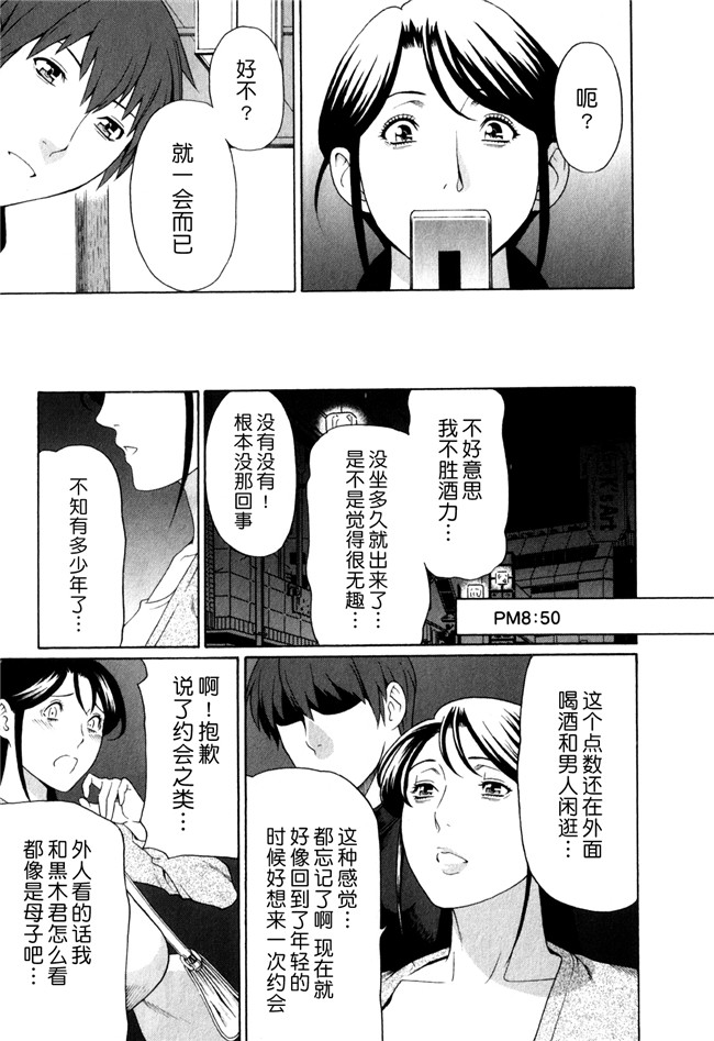 日本少女漫画[双葉社2012]:[タカスギコウ (著)]婬戯の果て 1