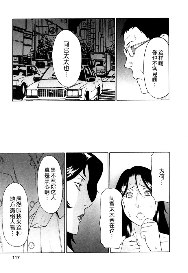 日本少女漫画[双葉社2012]:[タカスギコウ (著)]婬戯の果て 1