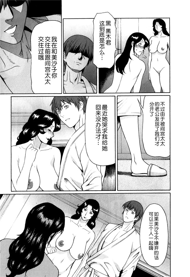 日本少女漫画[双葉社2012]:[タカスギコウ (著)]婬戯の果て 1