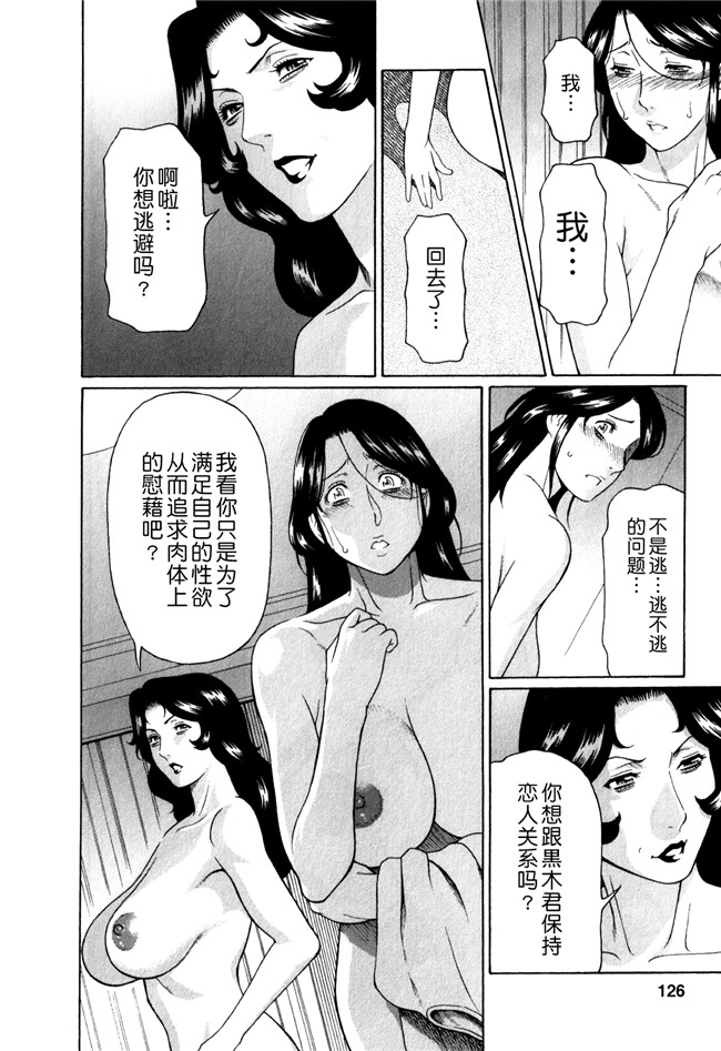 日本少女漫画[双葉社2012]:[タカスギコウ (著)]婬戯の果て 1