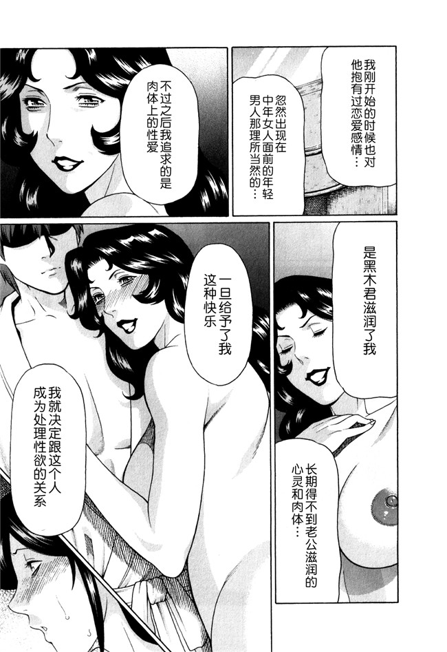 日本少女漫画[双葉社2012]:[タカスギコウ (著)]婬戯の果て 1