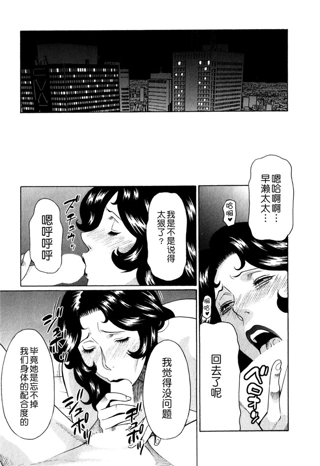 日本少女漫画[双葉社2012]:[タカスギコウ (著)]婬戯の果て 1