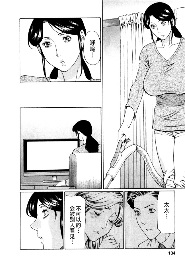 日本少女漫画[双葉社2012]:[タカスギコウ (著)]婬戯の果て 1