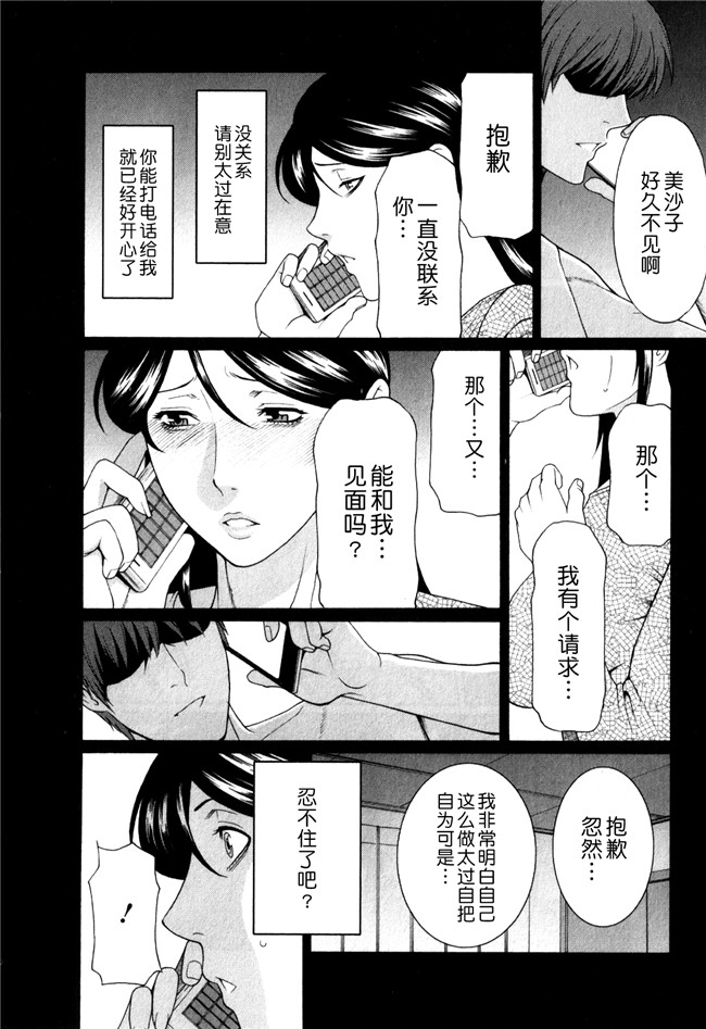 日本少女漫画[双葉社2012]:[タカスギコウ (著)]婬戯の果て 1