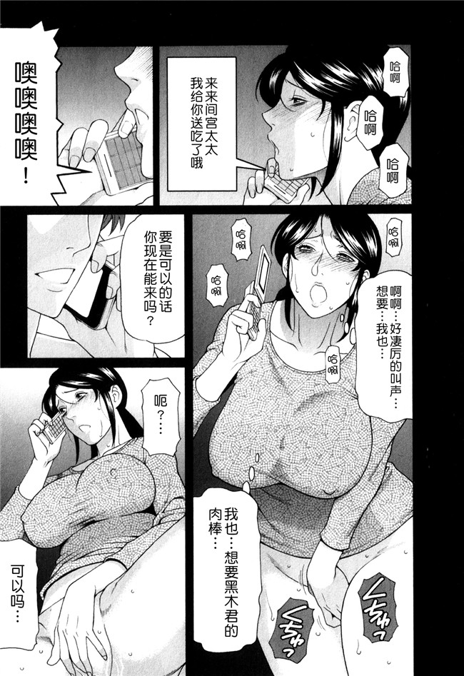 日本少女漫画[双葉社2012]:[タカスギコウ (著)]婬戯の果て 1