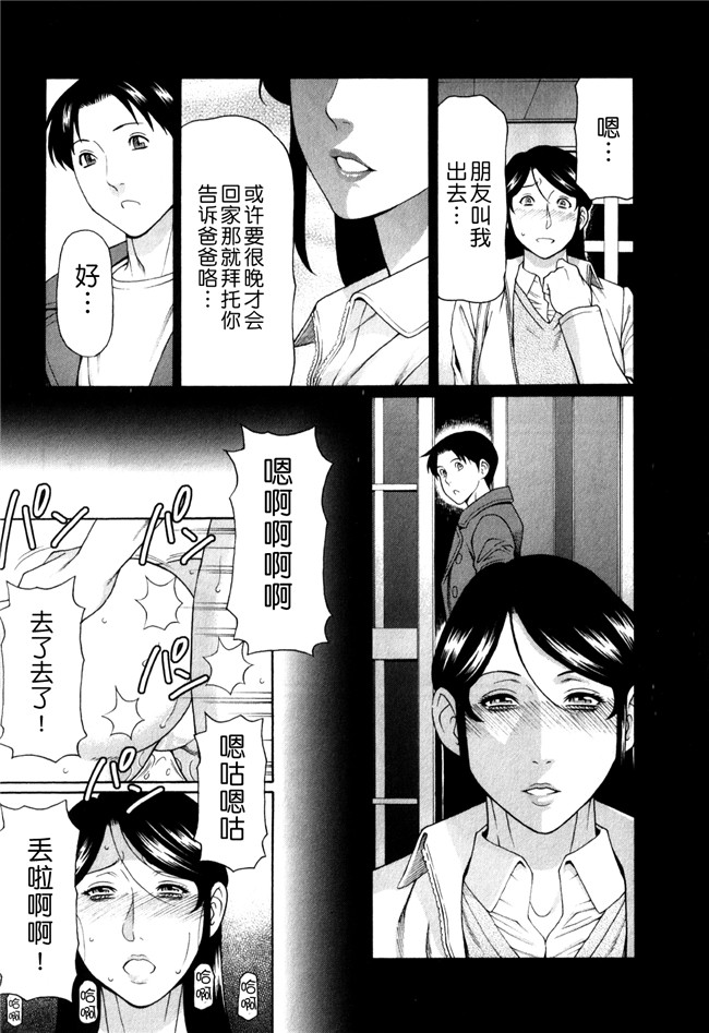 日本少女漫画[双葉社2012]:[タカスギコウ (著)]婬戯の果て 1