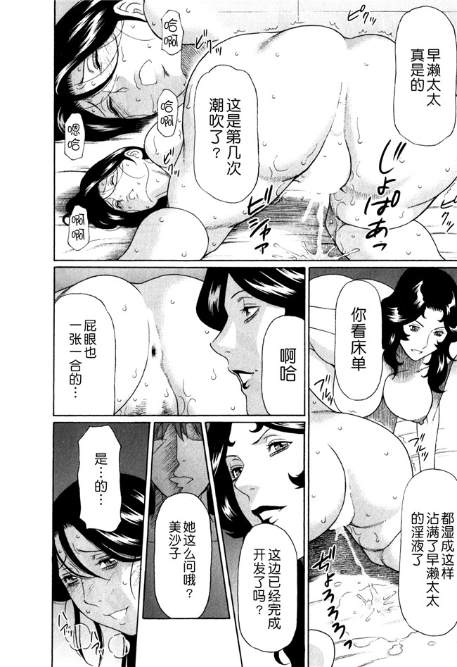 日本少女漫画[双葉社2012]:[タカスギコウ (著)]婬戯の果て 1