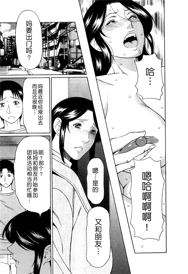 日本少女漫画[双葉社2012]:[タカスギコウ (著)]婬戯の果て 1