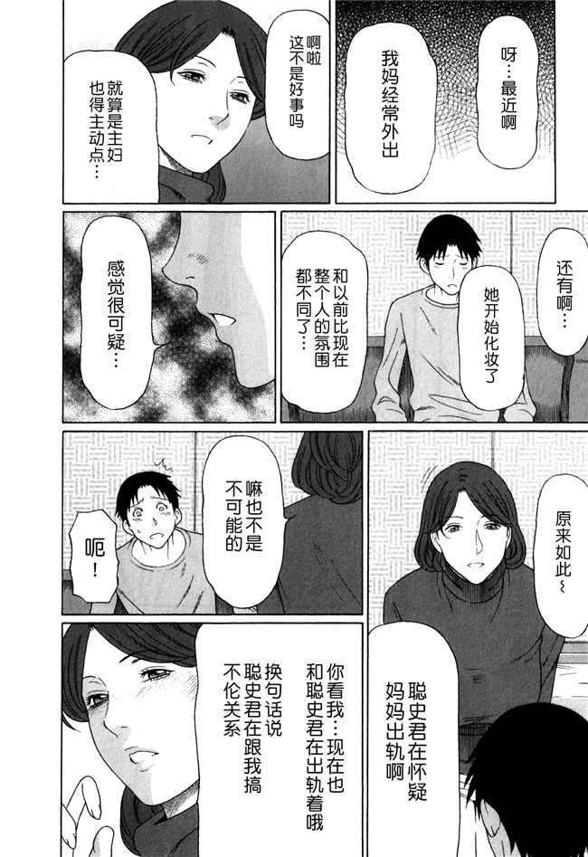 日本少女漫画[双葉社2012]:[タカスギコウ (著)]婬戯の果て 1