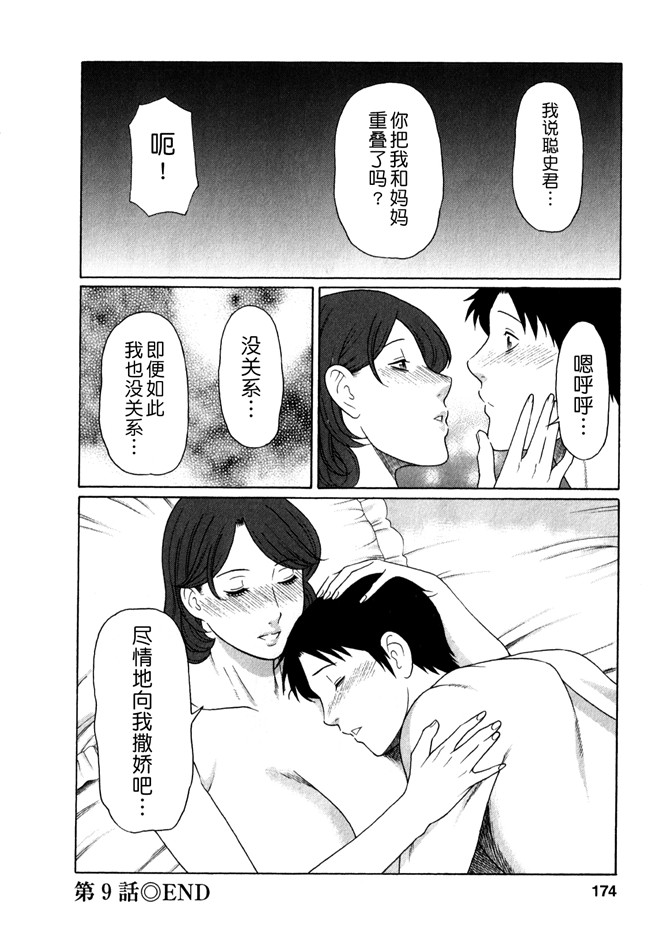 日本少女漫画[双葉社2012]:[タカスギコウ (著)]婬戯の果て 1