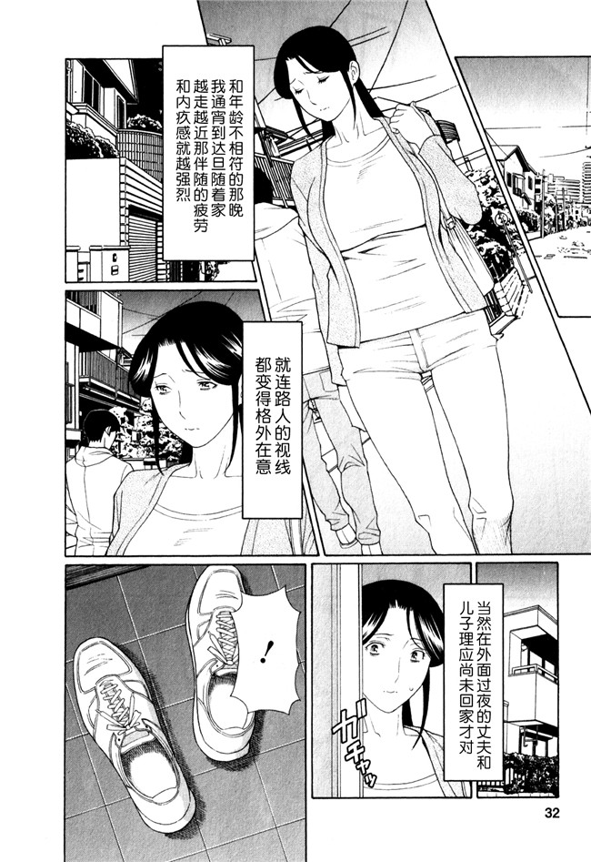 日本少女漫画[双葉社2012]:[タカスギコウ (著)]婬戯の果て 1