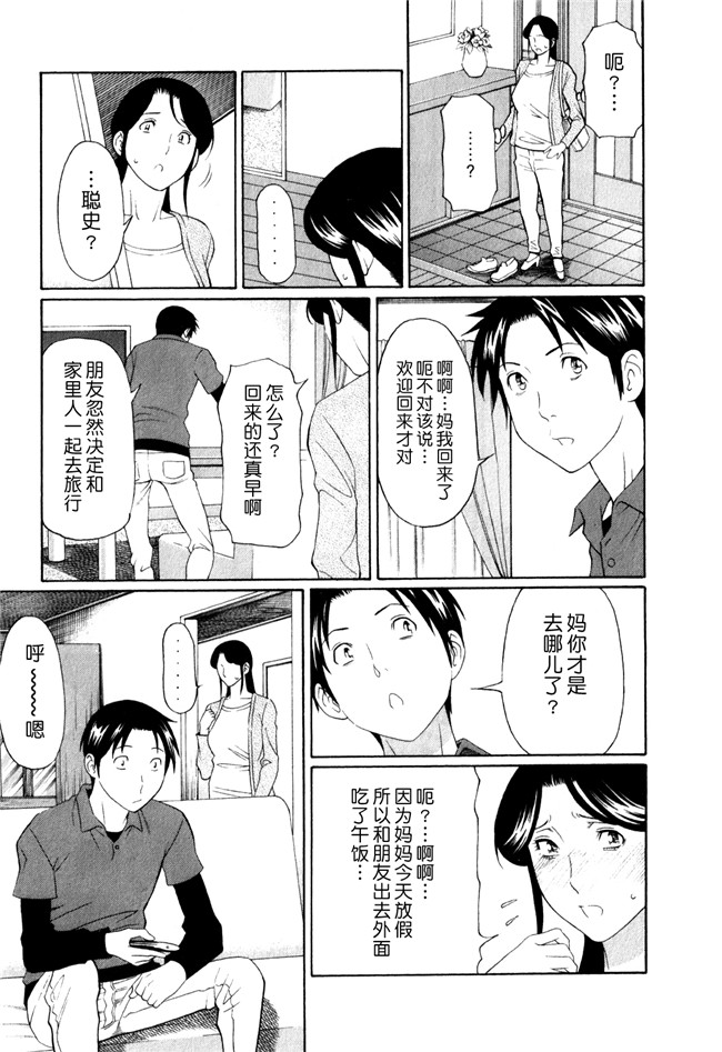 日本少女漫画[双葉社2012]:[タカスギコウ (著)]婬戯の果て 1