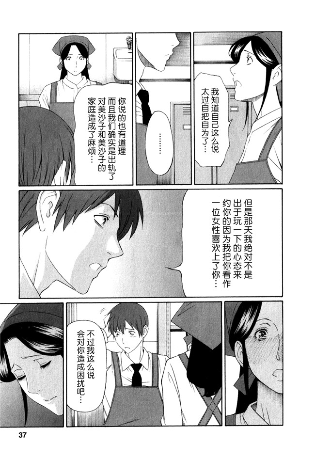 日本少女漫画[双葉社2012]:[タカスギコウ (著)]婬戯の果て 1