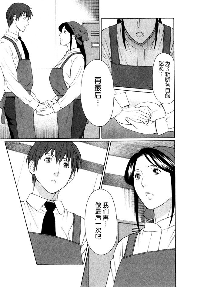 日本少女漫画[双葉社2012]:[タカスギコウ (著)]婬戯の果て 1