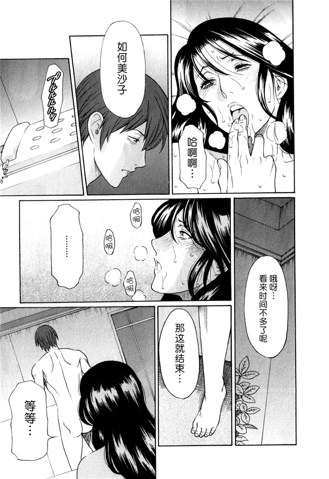 日本少女漫画[双葉社2012]:[タカスギコウ (著)]婬戯の果て 1