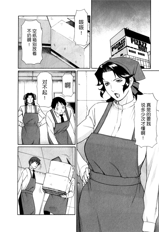 日本少女漫画[双葉社2012]:[タカスギコウ (著)]婬戯の果て 1