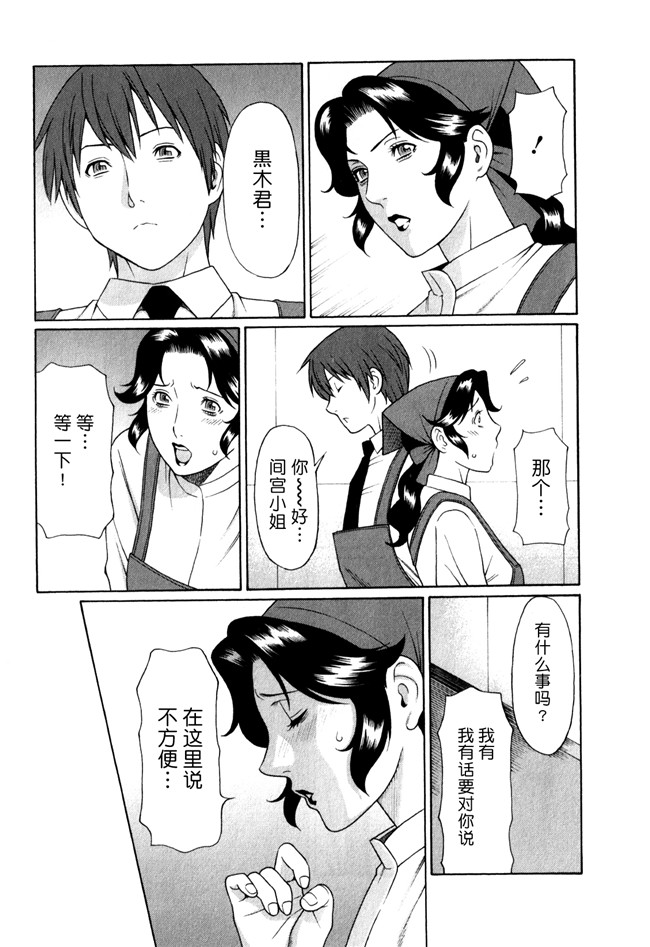 日本少女漫画[双葉社2012]:[タカスギコウ (著)]婬戯の果て 1