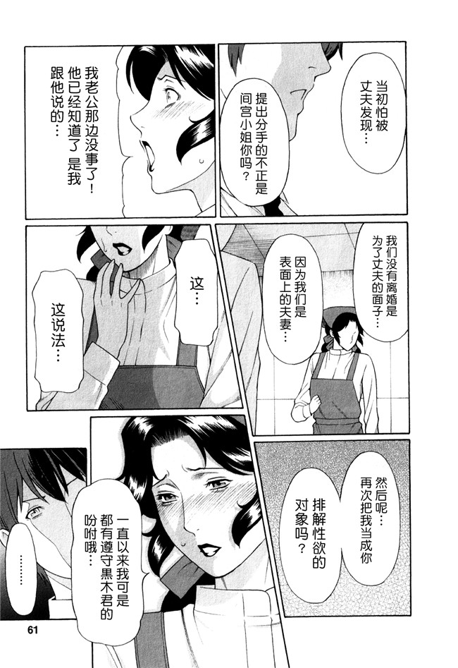 日本少女漫画[双葉社2012]:[タカスギコウ (著)]婬戯の果て 1