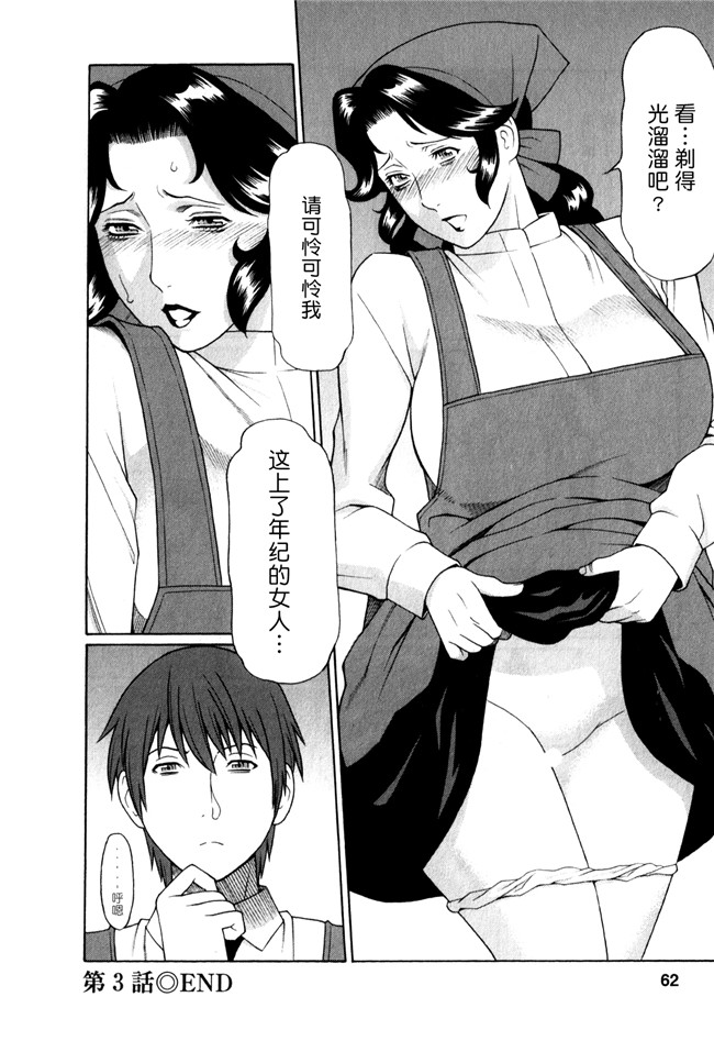 日本少女漫画[双葉社2012]:[タカスギコウ (著)]婬戯の果て 1