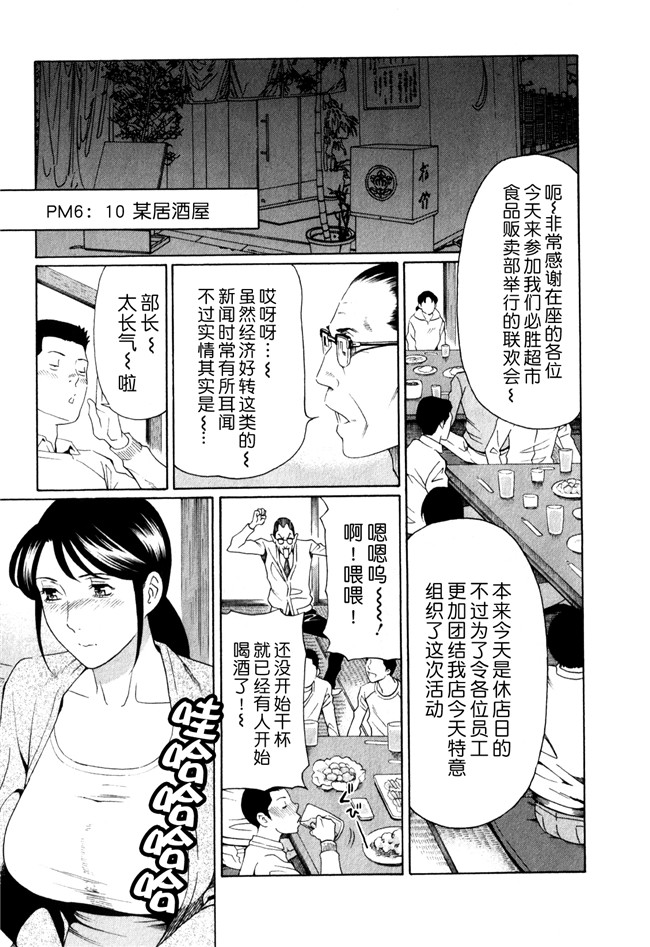 日本少女漫画[双葉社2012]:[タカスギコウ (著)]婬戯の果て 1