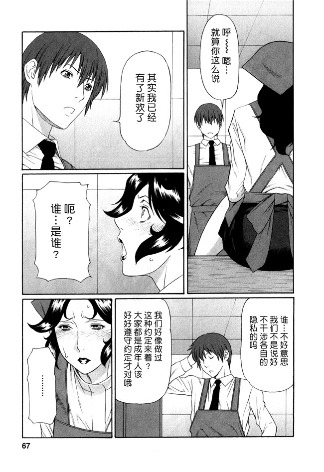 日本少女漫画[双葉社2012]:[タカスギコウ (著)]婬戯の果て 1