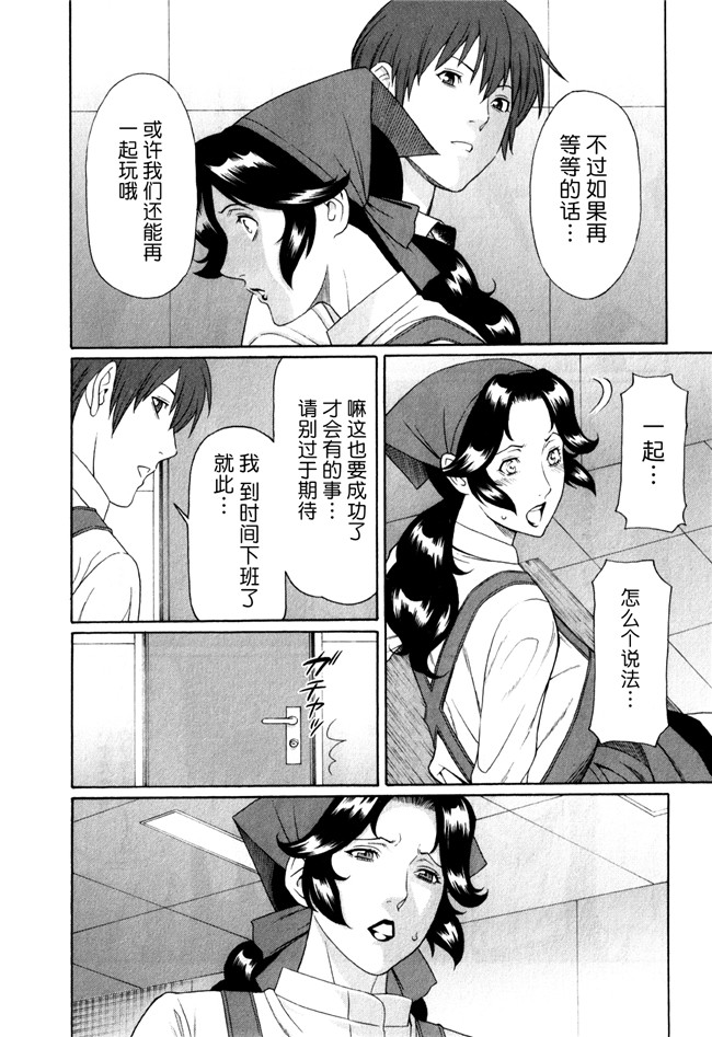 日本少女漫画[双葉社2012]:[タカスギコウ (著)]婬戯の果て 1