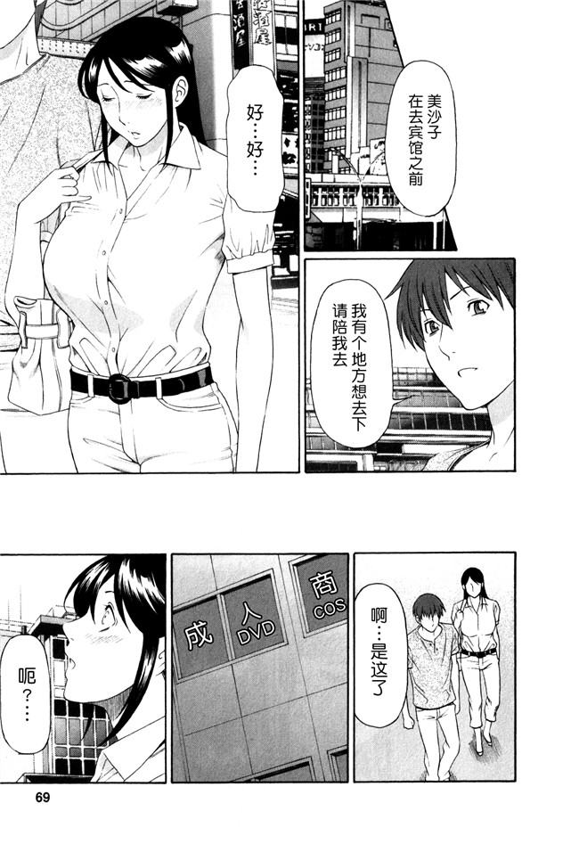 日本少女漫画[双葉社2012]:[タカスギコウ (著)]婬戯の果て 1