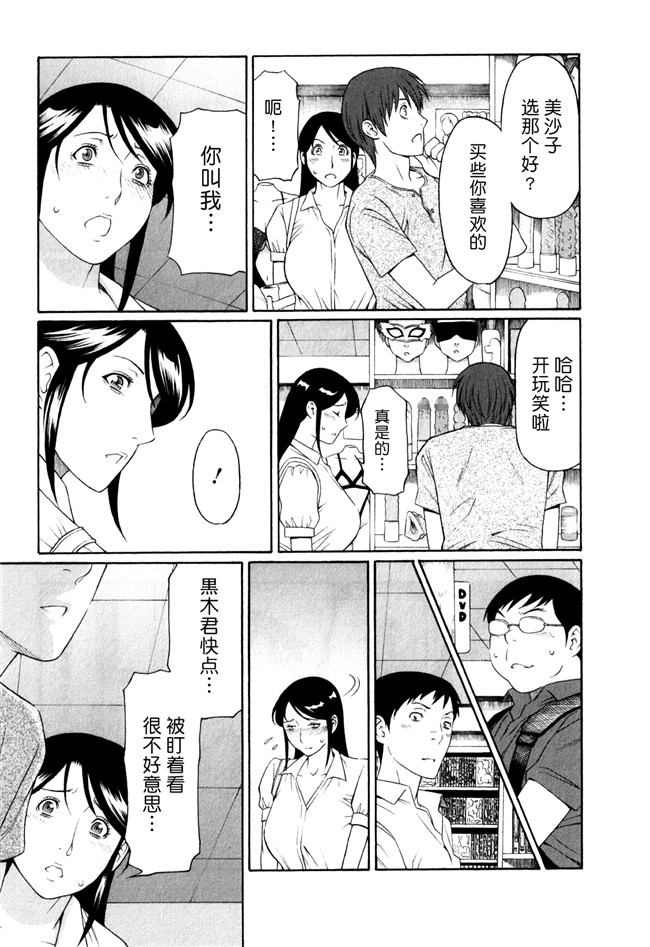 日本少女漫画[双葉社2012]:[タカスギコウ (著)]婬戯の果て 1